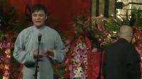 《等他一辈子》郭德纲于谦高峰德云社相声视