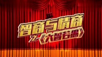 《大智若愚》崔大笨小品最新全集视频大全高清在线观看 爆笑声不断下载