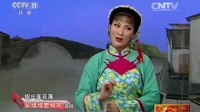 莲花落下载到内存卡《翠姐姐回娘家》陈飞演唱精彩绝伦下载