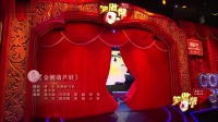 《金刚葫芦娃》崔大笨小品全集笑傲江湖在线观看 笑点满屏全场爆笑下载