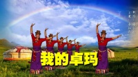 广场舞教学视频基础步《我的卓玛》锅庄舞 
