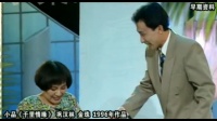 《千里情缘》巩汉林 金珠经典小品搞笑大全