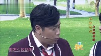 《青春校园》贾玲泰维小品大全 搞笑 视频大