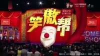《朋友圈》烧饼郭麒麟相声全集高清版视频mp