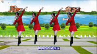 广场舞健身操减肥操下载《山水唱情歌》口令