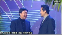 《步步高》师胜杰 孙晨相声视频大全高清在