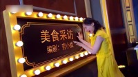 小品《美食采访》金星误打误撞遇黑帮 爆笑包袱接连不断下载