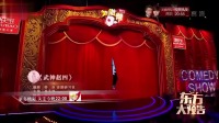 《武神赵四》崔大笨小品视频大全高清在线观