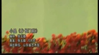 《乡长门前》张玉臻 刁月芹小品搞笑大全视