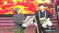 《十三香》张鹤伦赵云侠小品搞笑大全视频下载 逗你乐翻天下载