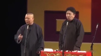 《于谦家风》郭德纲于谦相声高清全集2020最