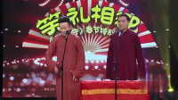 《游戏人生》裘英俊于丹相声大全 搞笑视频