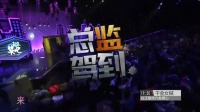 《总监驾到之上门女婿》泰维小品大全 搞笑