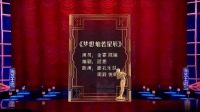 《梦想灿若星辰》金霏相声大全视频大全高清
