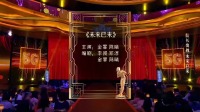 《未来已来》金霏相声大全 视频大全高清在