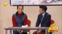 《乌龙提亲记》冯巩张小斐高晓攀春晚小品视