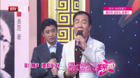 群口相声《歌的海洋》姜昆与徒弟齐聚一堂 