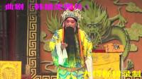 曲剧下载免费下载《韩擒虎搬兵》全场（第一部