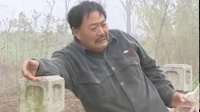 民间小调下载到内存卡《李豁子找老婆》01视