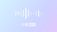 锡剧mp3免费下载《双推磨》全本  主演 彭云波 何宜度 张洁玉 苏小娥下载