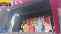 大平调mp4免费下载《赵匡胤哭头》袁俊斌演