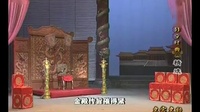 淮剧下载mp4免费下载《牙痕记金殿认子》筱文艳 马秀英演唱下载