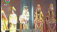 下载免费莆仙戏全集《太后下嫁》芳草剧团