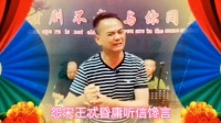 赣剧mp4视频下载《打龙袍》娱乐版 鄱赣著名