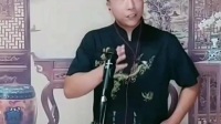 京东大鼓《谁会拍》赵玉新 演唱视频mp4免费