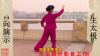 养生太极拳第一套高清版《妆台秋思》视频mp4免费下载下载