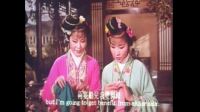 吕剧老电影《姊妹易嫁》全集高清视频mp4免