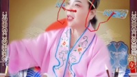 茂腔《罗衫记》唱段mp3免费下载