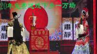 晋剧全本戏大全《明公断》视频mp4免费下载 领衔主演 王春海 刘建萍下载
