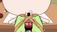 动画小品《你们有哪些技能是老师激发的》观