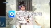 花鼓戏免费下载地址《陈世美不认前妻》完整