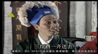 粤剧小品《岳母拜寿》高清视频mp4免费下载