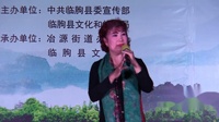 吕剧《小姑贤》《李氏女坐偏房》高清视频mp