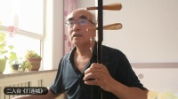 二人台《打连城》高清视频mp4免费下载