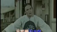 经典粤剧 mp4免费下载《补锅》（下集）