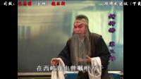 赣剧mp4视频下载《封神榜姬昌吐子》汪信仁