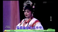 琼剧下载mp3下载《张文秀》偷偷包袱我求得