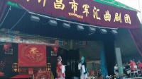 曲剧下载免费mp4网址《李凤英表家》