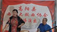 西河大鼓《劝人方》西小银演唱视频mp4免费