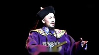 湘剧《烧车御史》第二场高清视频mp4免费下