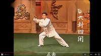 陈正雷18式陈式太极拳慢动带字幕口令方向 3懒扎衣 4六封四闭视频mp4免费下载下载