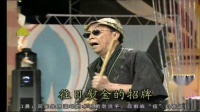 粤剧小品《回头是岸福伯返唐山》句句都是包