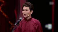 《气死我了》孟鹤堂周九良爆笑相声合集在线