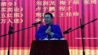 《万人迷》 张琦河北大学相声公社视频在线