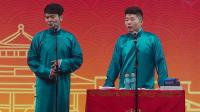《德云异事》 孟鹤堂周九良相声视频大全 高