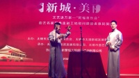 《双唱快板》帅大江 赵泉尧搞笑相声大全爆笑两人 笑到让你肚子疼下载